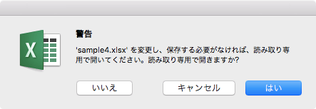 'sample4.xlsx' を変更し、保存する必要がなければ、読み取り専用で開いてください。読み取り専用で開きますか?