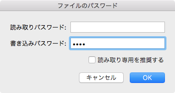 書き込みパスワード