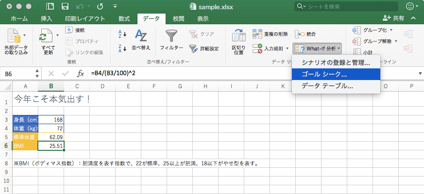 必要な値に対し、適切な入力を探します。