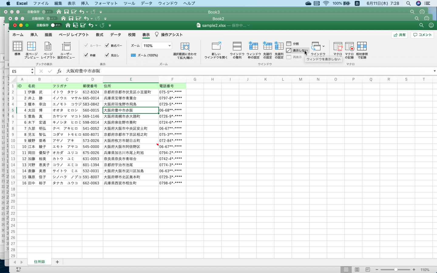 作業中のウィンドウが表示されなくなります。ウィンドウを再表示するには［再表示］をクリックします。