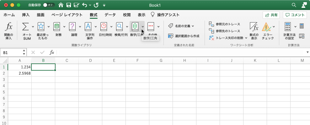 Excel 19 For Mac 四捨五入するには
