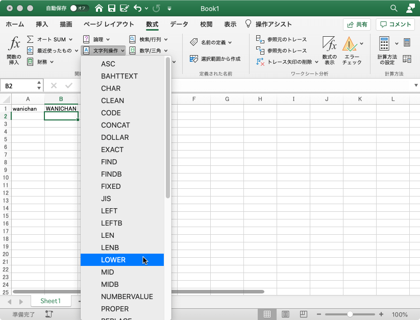 文字列に含まれる英字をすべて小文字に変換します。