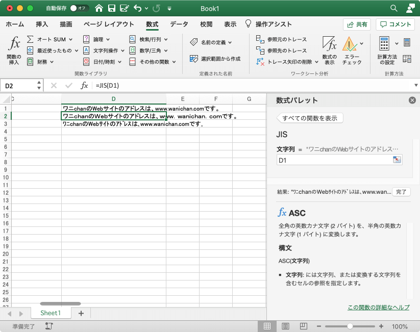 全角の英数カナ文字(2バイト)を、半角の英数カナ文字(1バイト) に変換します。