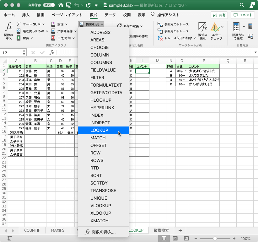 1行または1列のみのセル範囲、または配列に含まれる値を返します。この関数は旧バージョンとの互換性を維持するためのものです。