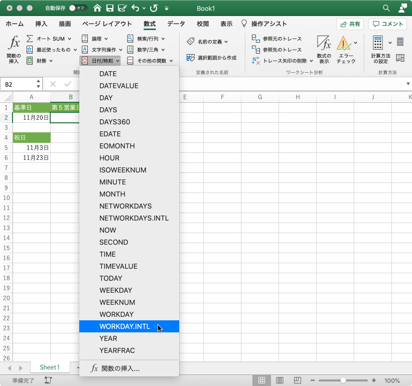 ユーザー定義の週末パラメーターを使用して、指定した日数だけ前または後の日付に対応するシリアル値を計算します。