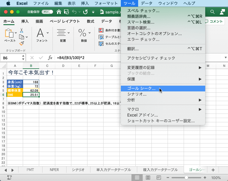 必要な値に対し、適切な入力を探します。