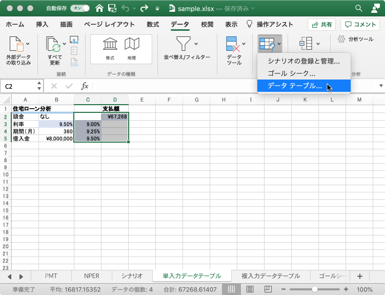 複数の入力の結果を同時に表示します。