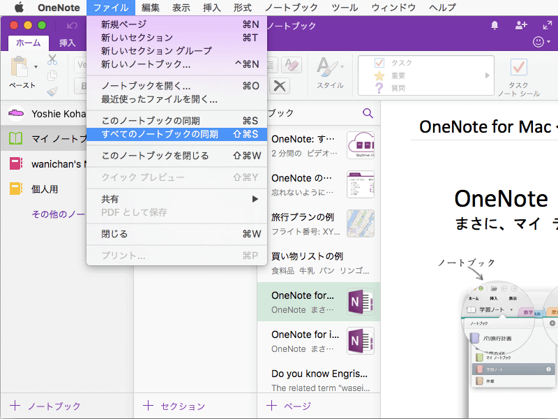 Microsoft 365 onenote mac