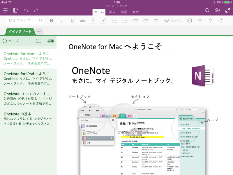 Onenote 2016 mac download version