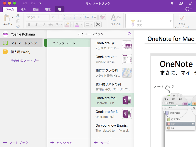 Onenote For Mac Office 365