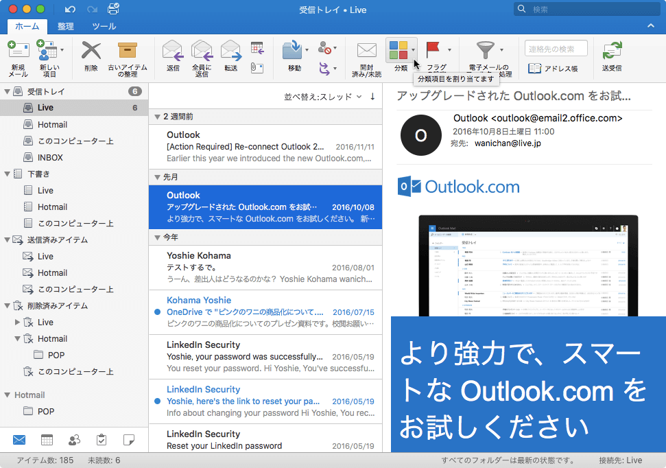このアイテムを分類します。スレッドに適用した分類項目は、スレッドに含まれる既存および今後のすべてのアイテムに適用されます。