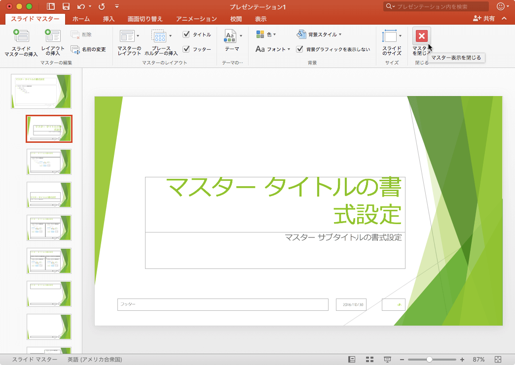 スライドショーの編集に戻ります。