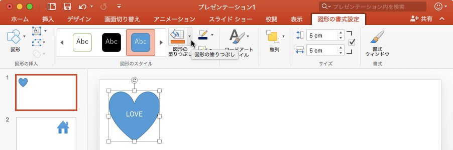 単色、グラデーション、図、またはテクスチャで塗りつぶします。