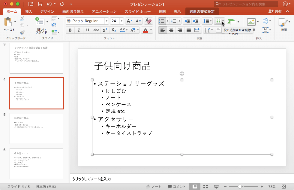 文字列を複数の段に分割します。