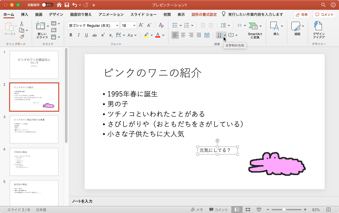 文字列を縦書きにしたり、上下に重ねたり、希望の方向に回転させます。
