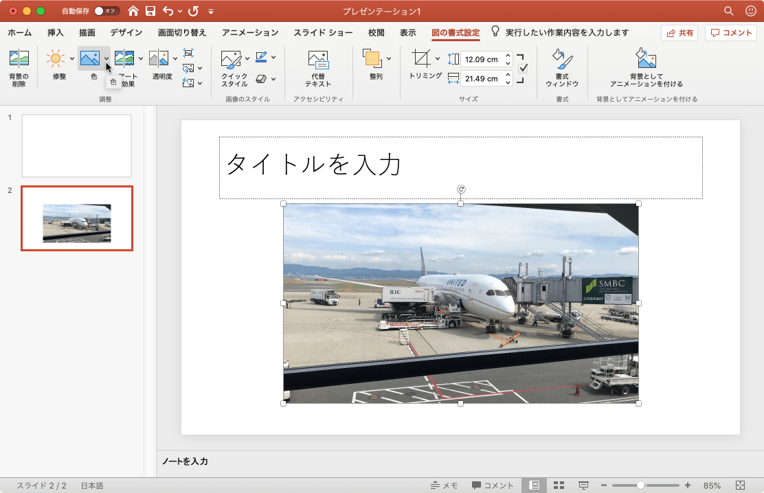 品質向上のために、またはドキュメントの内容に合わせて、図の色を変更します。