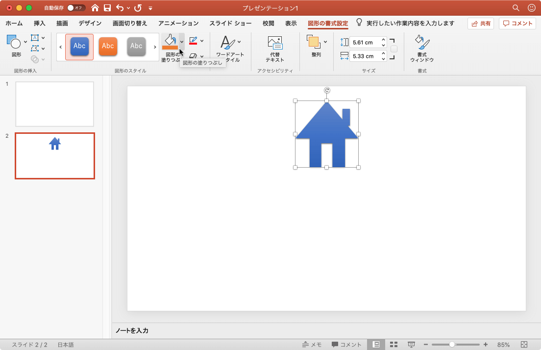 単色、グラデーション、図、またはテクスチャで塗りつぶします。