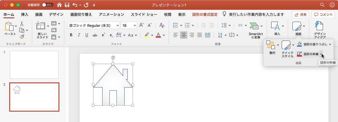 図形の枠線の色、太さ、スタイルを選びます。