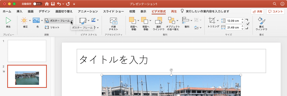 ビデオクリップのプレビューイメージを設定します。