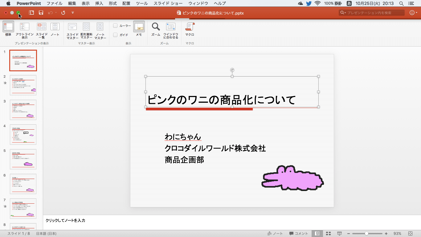Microsoft office 2016 powerpoint x86