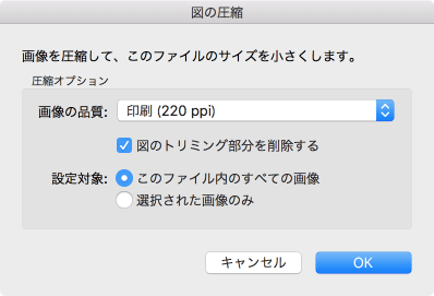 Excel 16 For Mac 図を圧縮するには