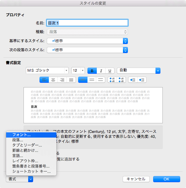 スタイルの変更