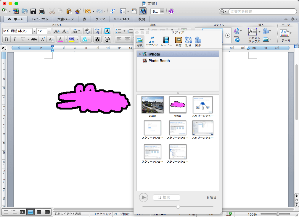 clipart for mac word 2011 - photo #28