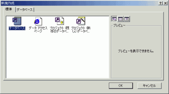 新規作成：標準