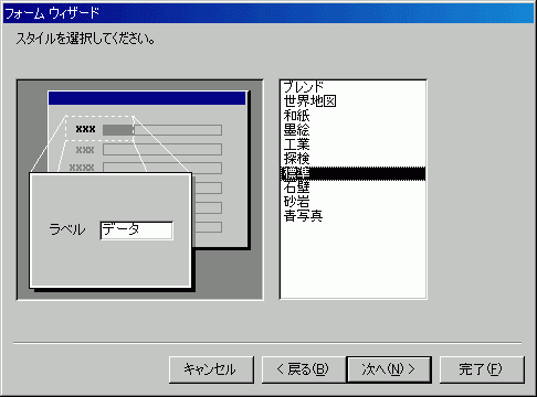 フォームウィザード