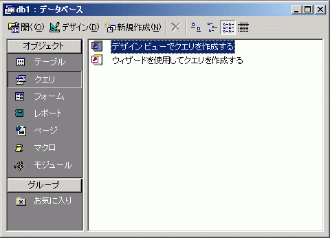 データベースウィンドウ