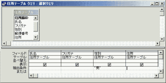 デザインビュー（住所クエリ）