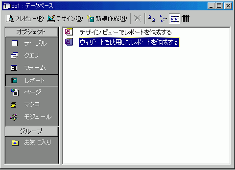 データベースウィンドウ