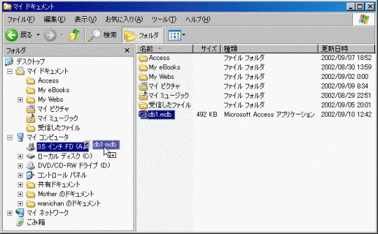 エクスプローラ(ドラッグ&ドロップ)