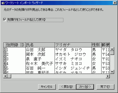 ワークシートインポートウィザード