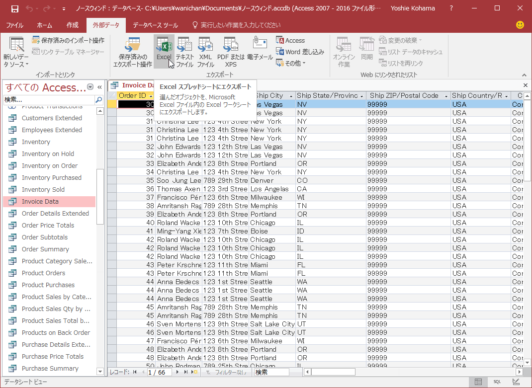 選んだオブジェクトを、Microsoft Excel ファイル内の Excel ワークシートにエクスポートします。