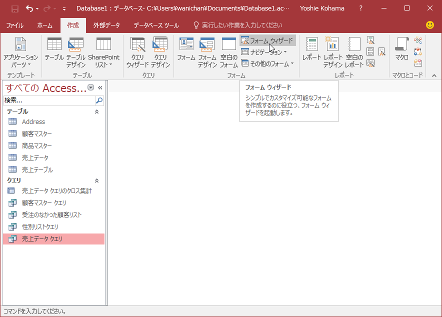 フォームウィザード シンプルでカスタマイズ可能なファームを作成するのに役立つ、フォームウィザードを起動します。