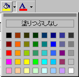 背景色メニュー