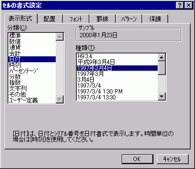 セルの書式設定　（8.07KB）