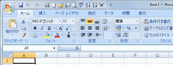 図1：たくさんのボタンが並んだクイックアクセスツールバー