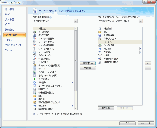 図6:区切りが追加された