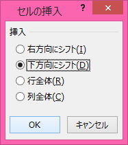 下方向にシフト