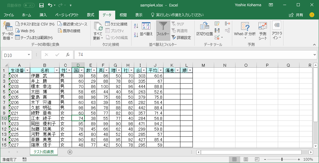 Excel 2016 適用されたフィルターと並べ替え状態を解除するには