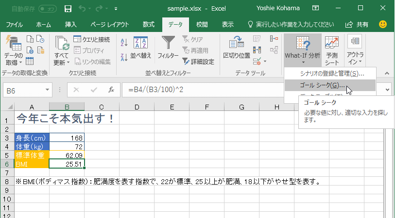必要な値に対し、適切な入力を探します。