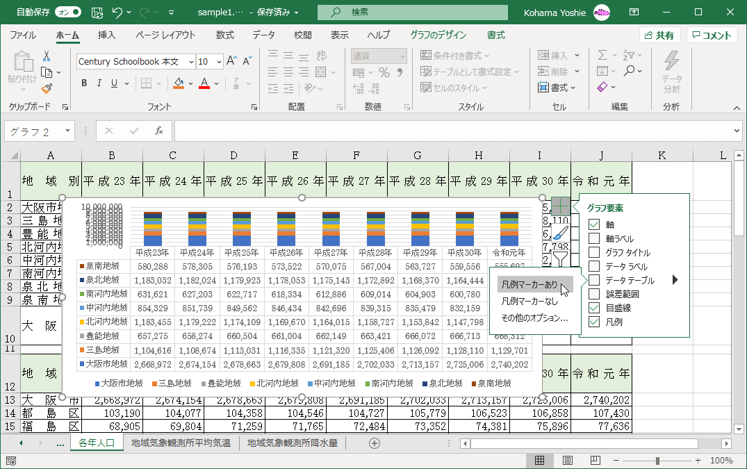 凡例マーカーありを選択