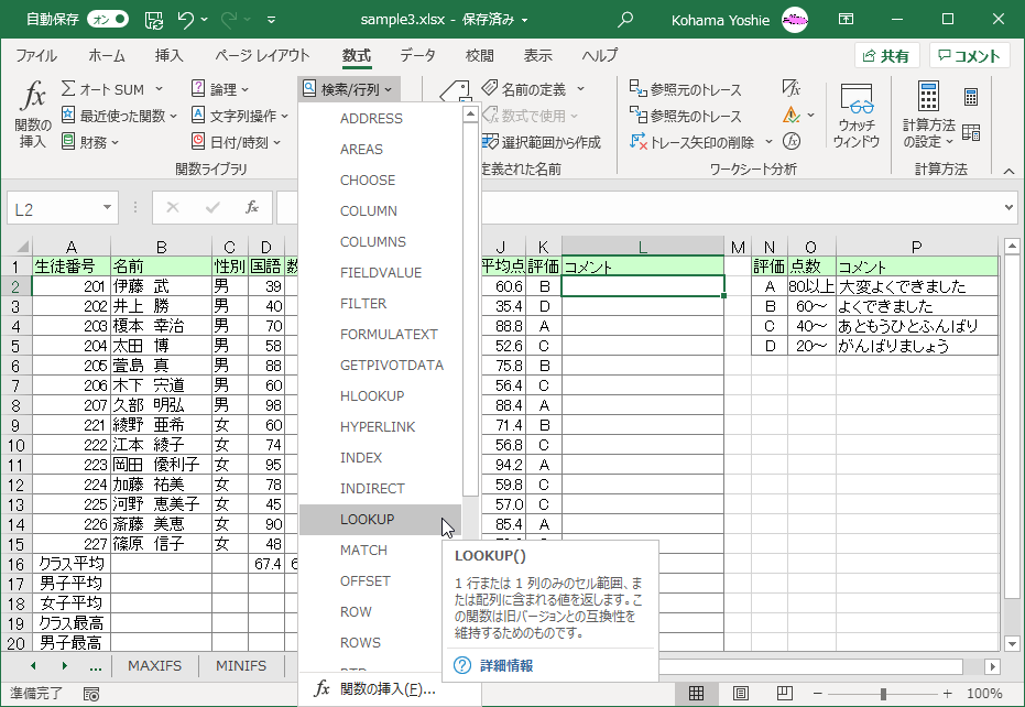 1行または1列のみのセル範囲、または配列に含まれる値を返します。この関数は旧バージョンとの互換性を維持するためのものです。