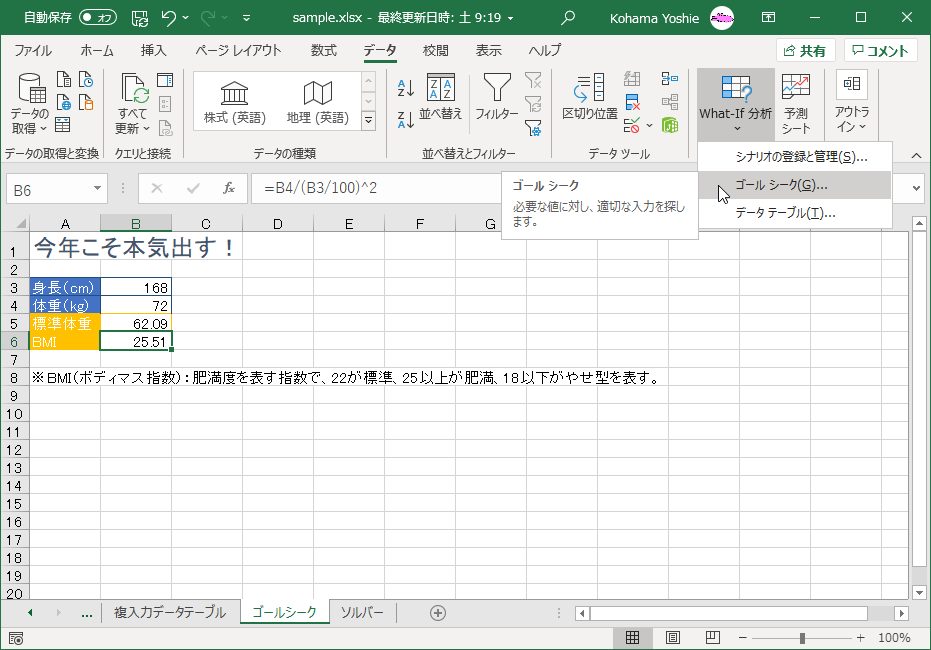 必要な値に対し、適切な入力を探します。