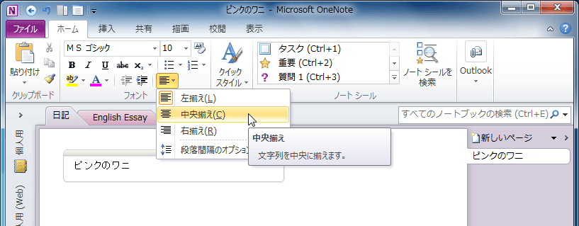中央揃え：文字列を中央に揃えます。