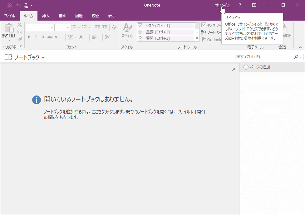 Office にサインインすると、どこからでもドキュメントにアクセスできます。どのデバイスでも、より便利で自分のニーズに合わせた環境を利用できます。