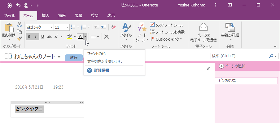 フォントの色 文字の色を変更します。