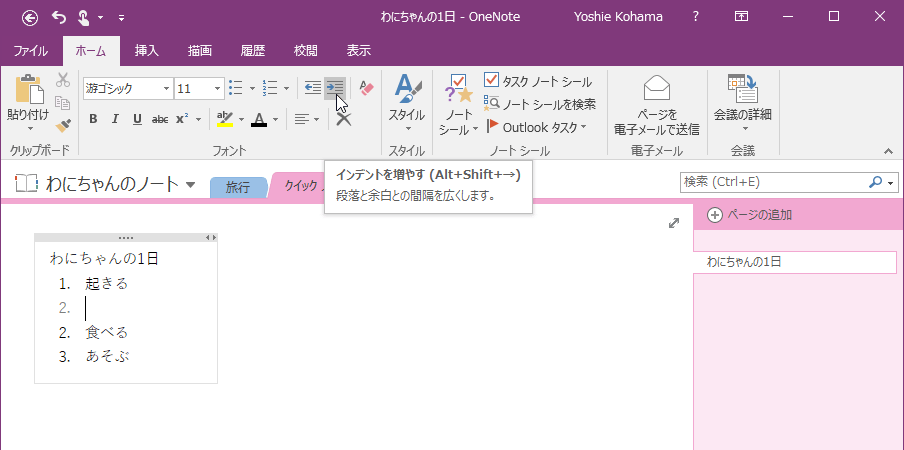 段落と余白との間隔を広くします。